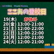 ヒメ日記 2024/09/18 22:44 投稿 ここあ 梅田堂山女学院