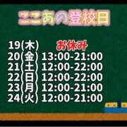 ヒメ日記 2024/09/18 23:02 投稿 ここあ 梅田堂山女学院