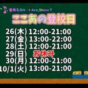 ヒメ日記 2024/09/25 20:52 投稿 ここあ 梅田堂山女学院