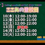 ヒメ日記 2024/10/09 21:34 投稿 ここあ 梅田堂山女学院