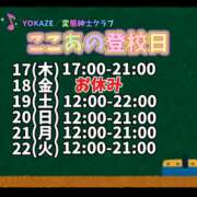 ヒメ日記 2024/10/17 07:54 投稿 ここあ 梅田堂山女学院