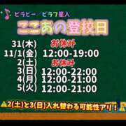 ヒメ日記 2024/10/31 15:26 投稿 ここあ 梅田堂山女学院