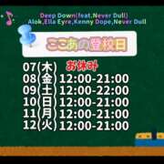 ヒメ日記 2024/11/06 22:54 投稿 ここあ 梅田堂山女学院