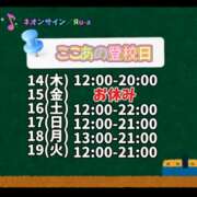 ヒメ日記 2024/11/13 23:16 投稿 ここあ 梅田堂山女学院