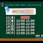 ヒメ日記 2024/11/20 23:47 投稿 ここあ 梅田堂山女学院