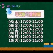 ヒメ日記 2024/12/05 08:16 投稿 ここあ 梅田堂山女学院