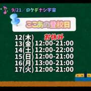 ヒメ日記 2024/12/12 08:16 投稿 ここあ 梅田堂山女学院