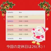 ヒメ日記 2024/12/19 08:53 投稿 ここあ【梅田堂山女学院】 梅田堂山女学院