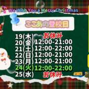 ヒメ日記 2024/12/19 09:05 投稿 ここあ【梅田堂山女学院】 梅田堂山女学院