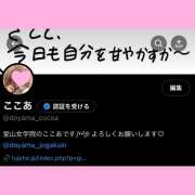 ヒメ日記 2024/12/30 21:21 投稿 ここあ【梅田堂山女学院】 梅田堂山女学院