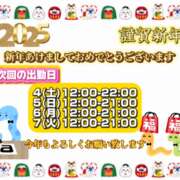 ヒメ日記 2025/01/01 15:04 投稿 ここあ 梅田堂山女学院