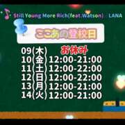 ヒメ日記 2025/01/08 22:49 投稿 ここあ【梅田堂山女学院】 梅田堂山女学院