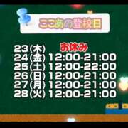 ヒメ日記 2025/01/23 07:55 投稿 ここあ 梅田堂山女学院