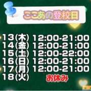 ヒメ日記 2025/02/13 10:53 投稿 ここあ【梅田堂山女学院】 梅田堂山女学院