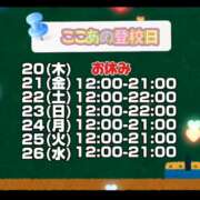 ヒメ日記 2025/02/19 18:30 投稿 ここあ【梅田堂山女学院】 梅田堂山女学院