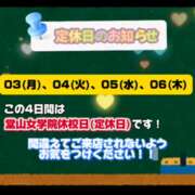 ヒメ日記 2025/02/27 10:50 投稿 ここあ【梅田堂山女学院】 梅田堂山女学院