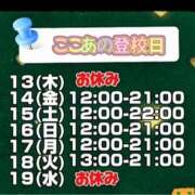 ヒメ日記 2025/03/12 22:31 投稿 ここあ【梅田堂山女学院】 梅田堂山女学院