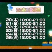 ヒメ日記 2025/03/20 10:43 投稿 ここあ【梅田堂山女学院】 梅田堂山女学院