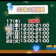 ヒメ日記 2025/04/17 06:56 投稿 ここあ【梅田堂山女学院】 梅田堂山女学院