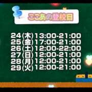 ヒメ日記 2025/04/23 22:37 投稿 ここあ【梅田堂山女学院】 梅田堂山女学院