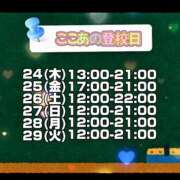 ヒメ日記 2025/04/23 22:44 投稿 ここあ【梅田堂山女学院】 梅田堂山女学院