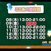ヒメ日記 2025/05/07 18:27 投稿 ここあ【梅田堂山女学院】 梅田堂山女学院