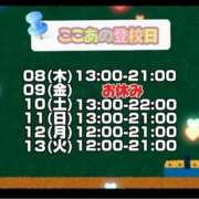 ヒメ日記 2025/05/08 01:21 投稿 ここあ【梅田堂山女学院】 梅田堂山女学院