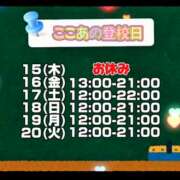 ヒメ日記 2025/05/14 08:34 投稿 ここあ【梅田堂山女学院】 梅田堂山女学院