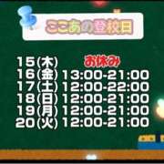 ヒメ日記 2025/05/16 11:42 投稿 ここあ【梅田堂山女学院】 梅田堂山女学院