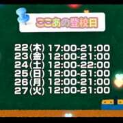 ヒメ日記 2025/05/21 18:26 投稿 ここあ【梅田堂山女学院】 梅田堂山女学院
