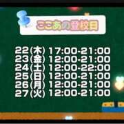 ヒメ日記 2025/05/22 08:27 投稿 ここあ【梅田堂山女学院】 梅田堂山女学院