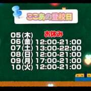 ヒメ日記 2025/06/04 22:16 投稿 ここあ【梅田堂山女学院】 梅田堂山女学院