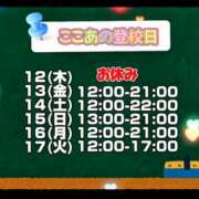 ヒメ日記 2025/06/11 20:09 投稿 ここあ【梅田堂山女学院】 梅田堂山女学院