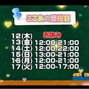 ヒメ日記 2025/06/11 23:27 投稿 ここあ【梅田堂山女学院】 梅田堂山女学院