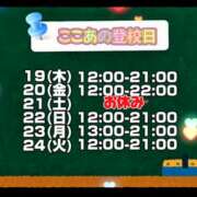 ヒメ日記 2025/06/18 20:31 投稿 ここあ【梅田堂山女学院】 梅田堂山女学院