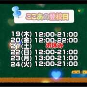 ヒメ日記 2025/06/18 20:35 投稿 ここあ【梅田堂山女学院】 梅田堂山女学院