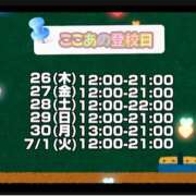 ヒメ日記 2025/06/26 07:42 投稿 ここあ【梅田堂山女学院】 梅田堂山女学院