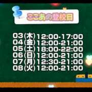 ヒメ日記 2025/07/02 08:43 投稿 ここあ【梅田堂山女学院】 梅田堂山女学院