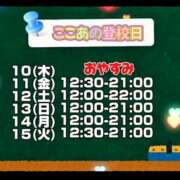 ヒメ日記 2025/07/09 11:33 投稿 ここあ【梅田堂山女学院】 梅田堂山女学院
