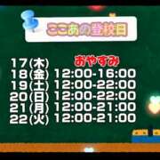 ヒメ日記 2025/07/17 09:14 投稿 ここあ【梅田堂山女学院】 梅田堂山女学院
