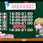 ヒメ日記 2025/08/13 17:42 投稿 ここあ【梅田堂山女学院】 梅田堂山女学院
