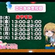 ヒメ日記 2025/08/27 08:17 投稿 ここあ【梅田堂山女学院】 梅田堂山女学院