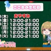 ヒメ日記 2025/08/28 09:34 投稿 ここあ【梅田堂山女学院】 梅田堂山女学院