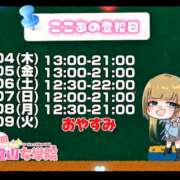 ヒメ日記 2025/09/03 09:09 投稿 ここあ【梅田堂山女学院】 梅田堂山女学院