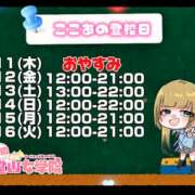 ヒメ日記 2025/09/11 18:24 投稿 ここあ【梅田堂山女学院】 梅田堂山女学院