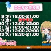 ヒメ日記 2025/09/17 16:30 投稿 ここあ【梅田堂山女学院】 梅田堂山女学院