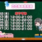 ヒメ日記 2025/10/02 08:08 投稿 ここあ【梅田堂山女学院】 梅田堂山女学院