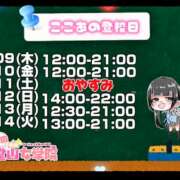 ヒメ日記 2025/10/08 12:33 投稿 ここあ【梅田堂山女学院】 梅田堂山女学院