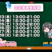 ヒメ日記 2025/10/22 21:26 投稿 ここあ【梅田堂山女学院】 梅田堂山女学院