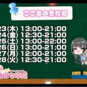 ヒメ日記 2025/10/22 22:04 投稿 ここあ【梅田堂山女学院】 梅田堂山女学院